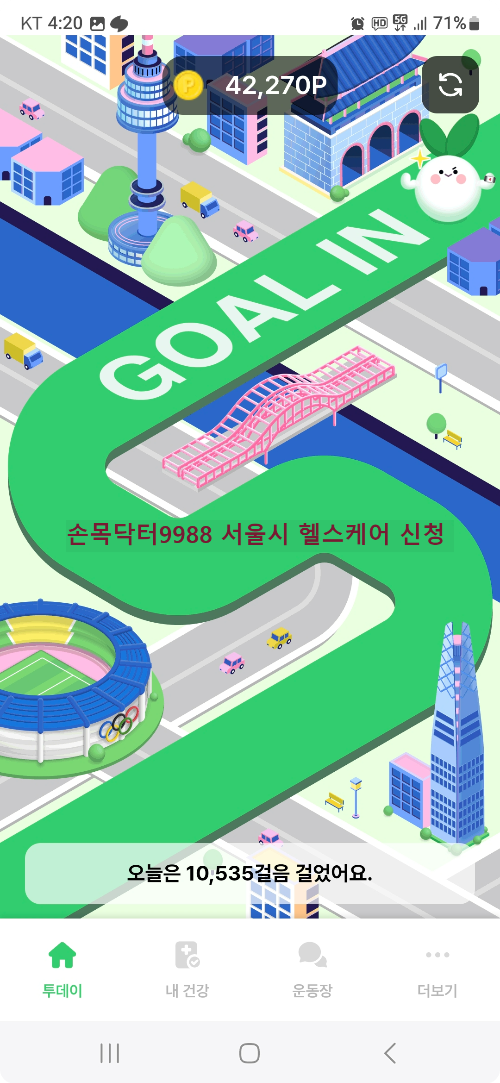 손목닥터9988