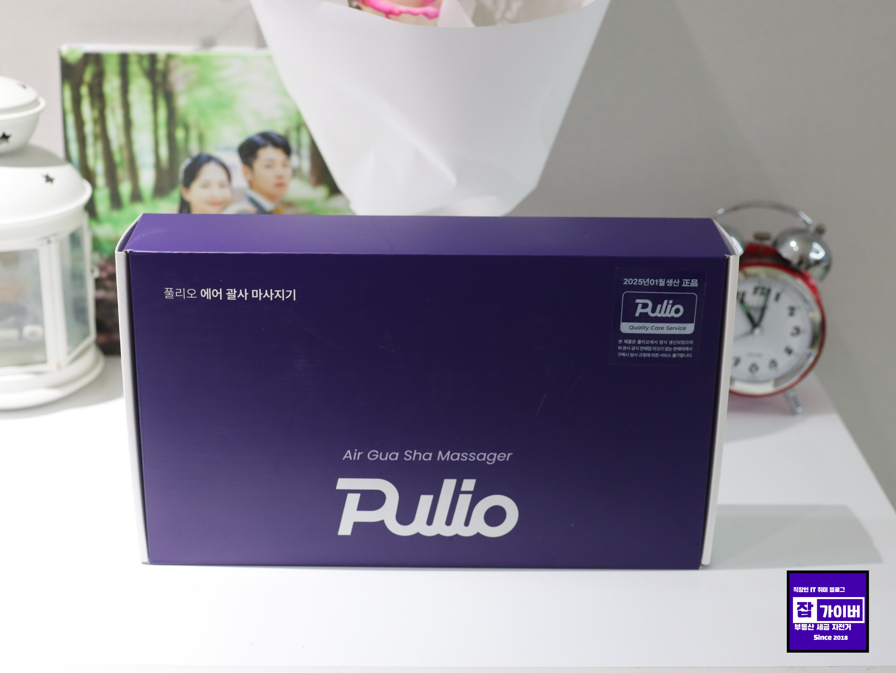 풀리오 에어괄사 마사지기 내돈내산 찐후기