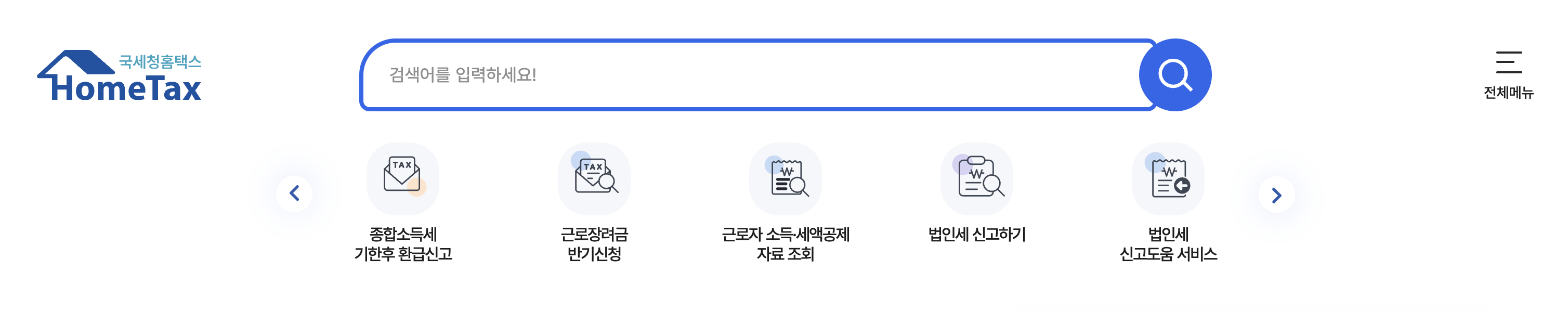 근로장려금 대상자 조회 기간 신청방법 자격되면 최대 330만원 받는다