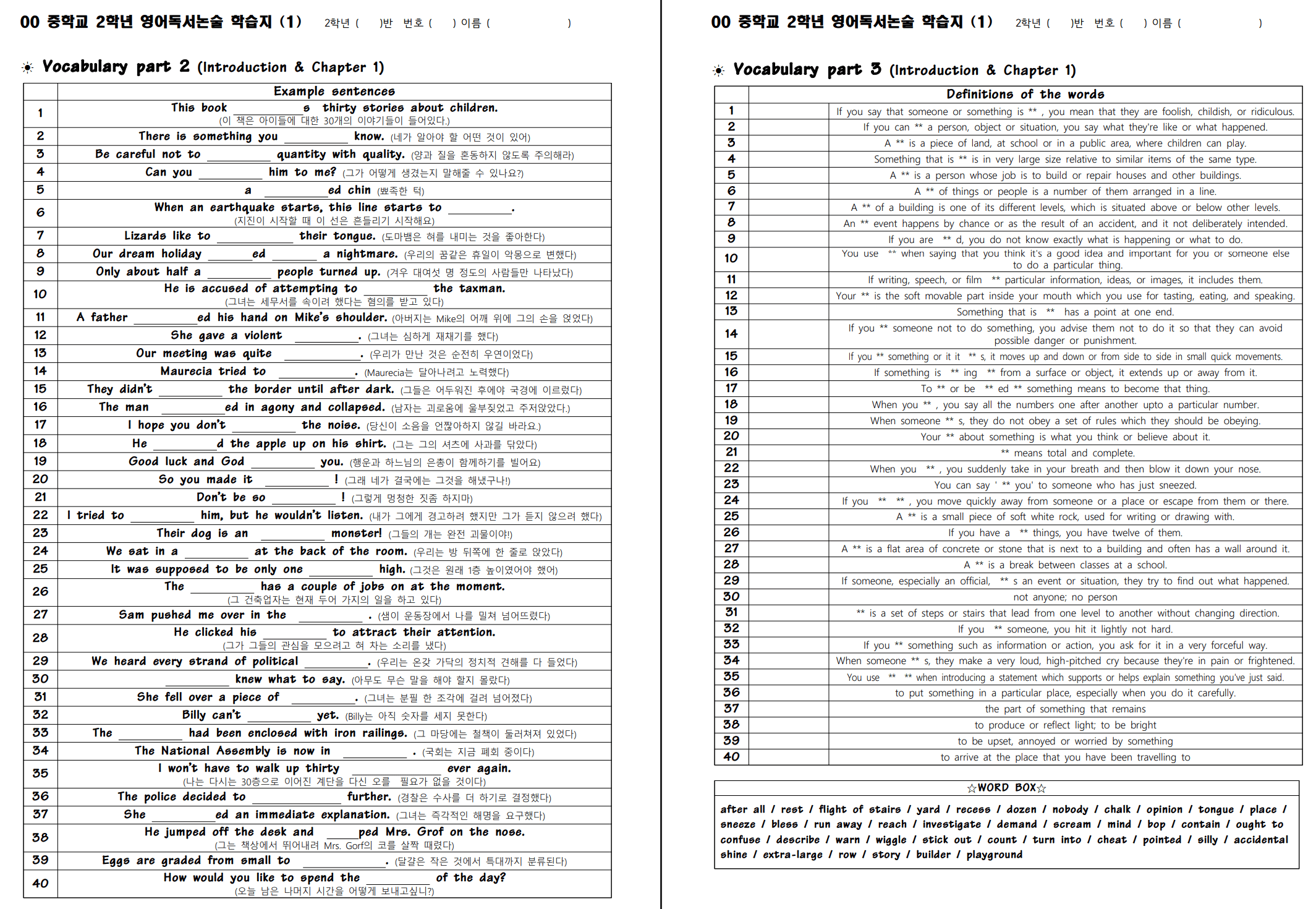원서를 활용한 중학교 독서논술 수업