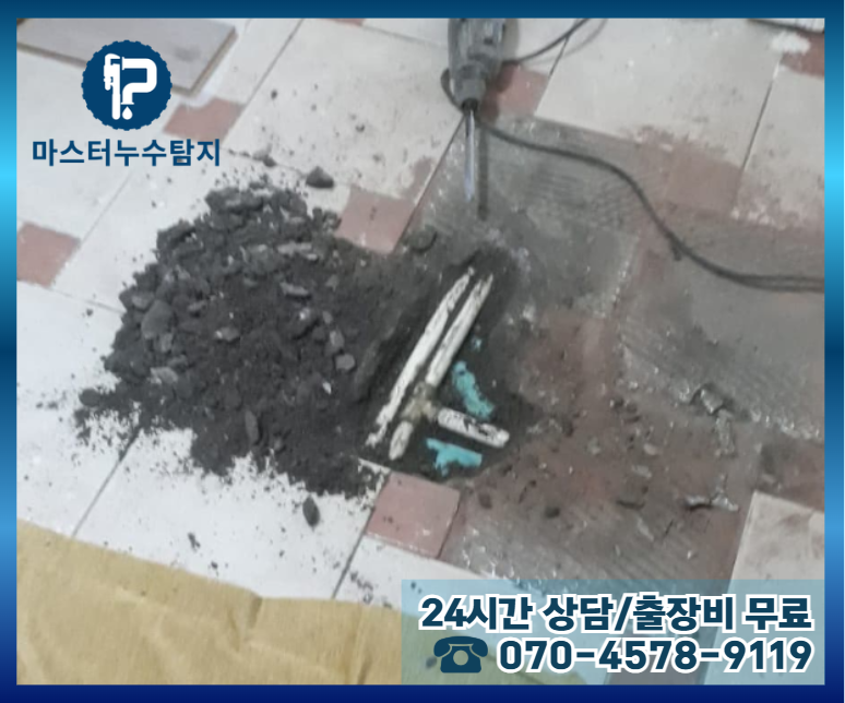장위동 아파트 누수5