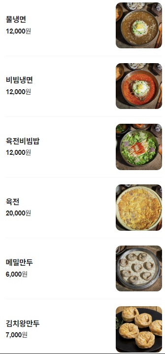 진주냉면 남가옥