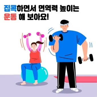 면역력 높이는 하루 루틴과 시간대별 건강 습관_10