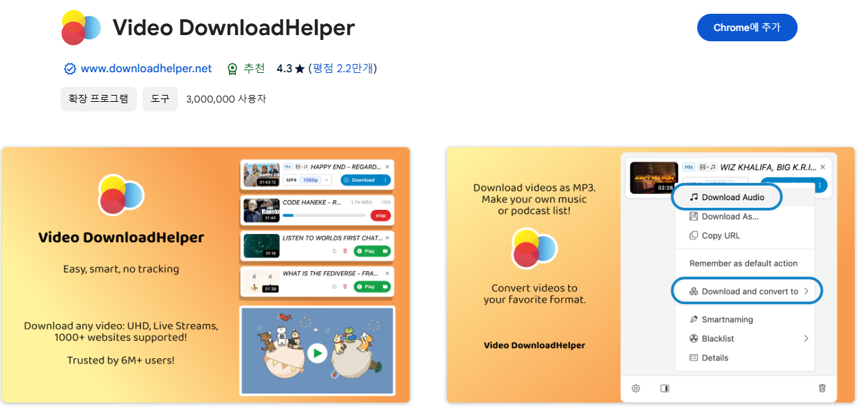 유튜브 동영상 다운로드 하는 방법