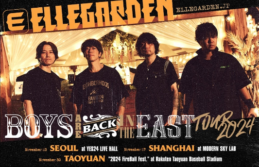 엘르가든 내한공연