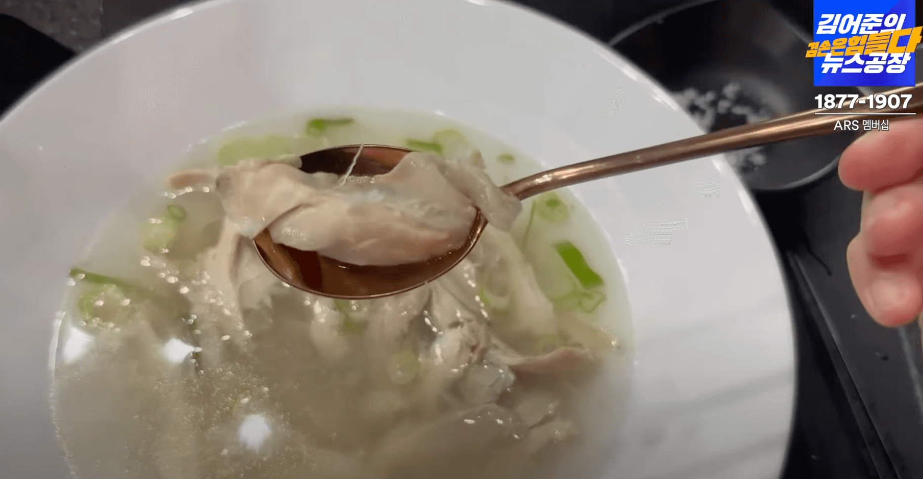 닭곰탕-완성