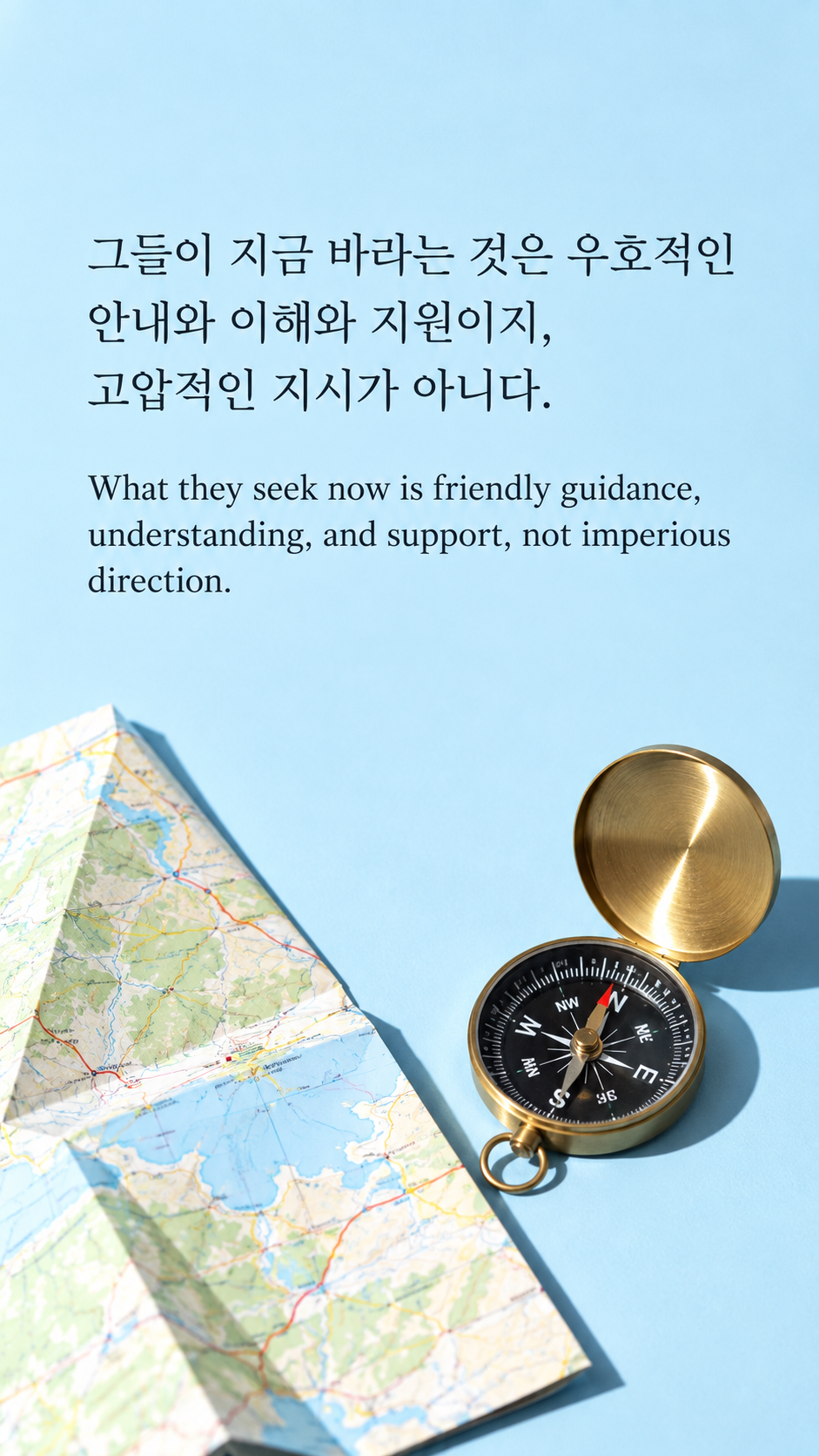 지시보다 이해가 필요할 때 &mdash; 밝은 온카메라 플래시 스냅에 한글과 영어 문구를 담은 맥아더 명언 이미지