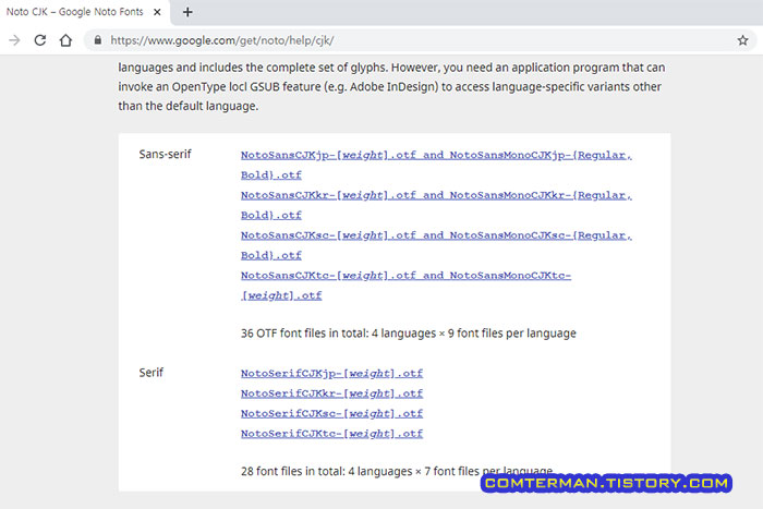 구글 폰트 다운로드 페이지