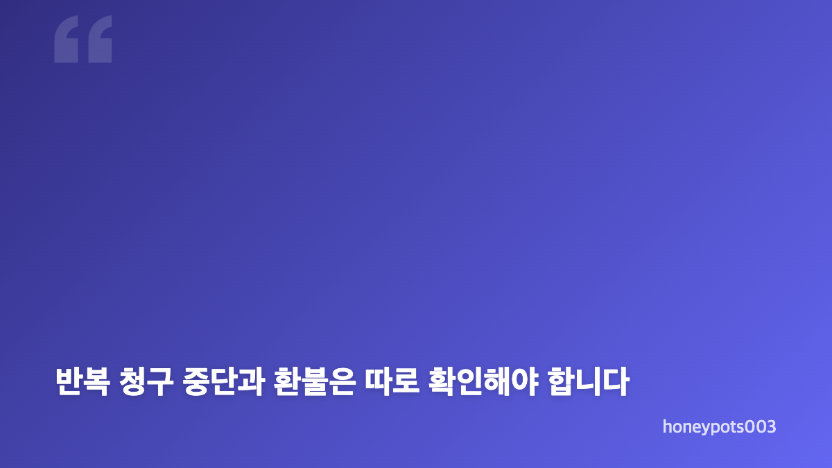 Microsoft 구독 취소 전 계정과 결제처부터 확인하기