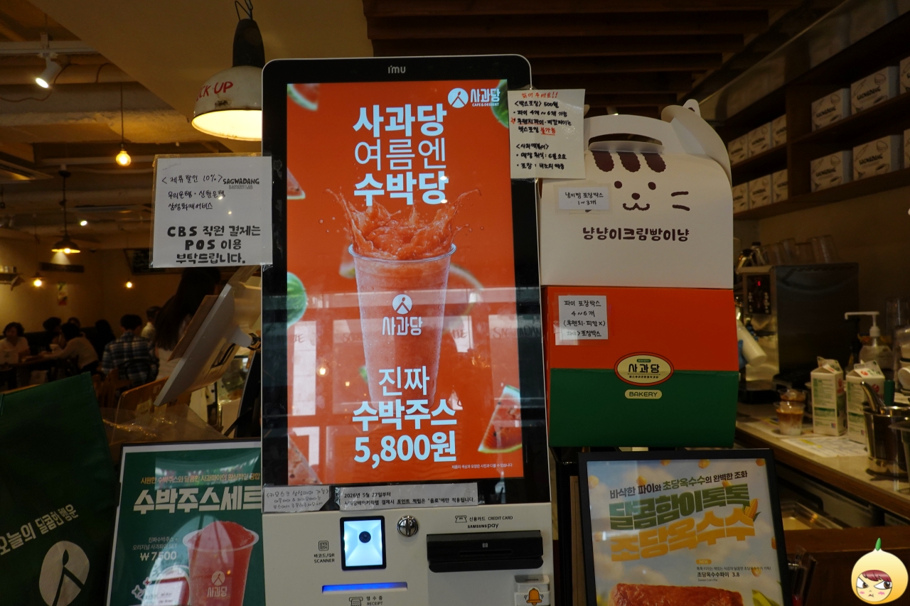 사과당 목동베이커리랩 키오스크