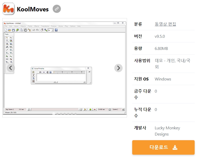 KoolMoves