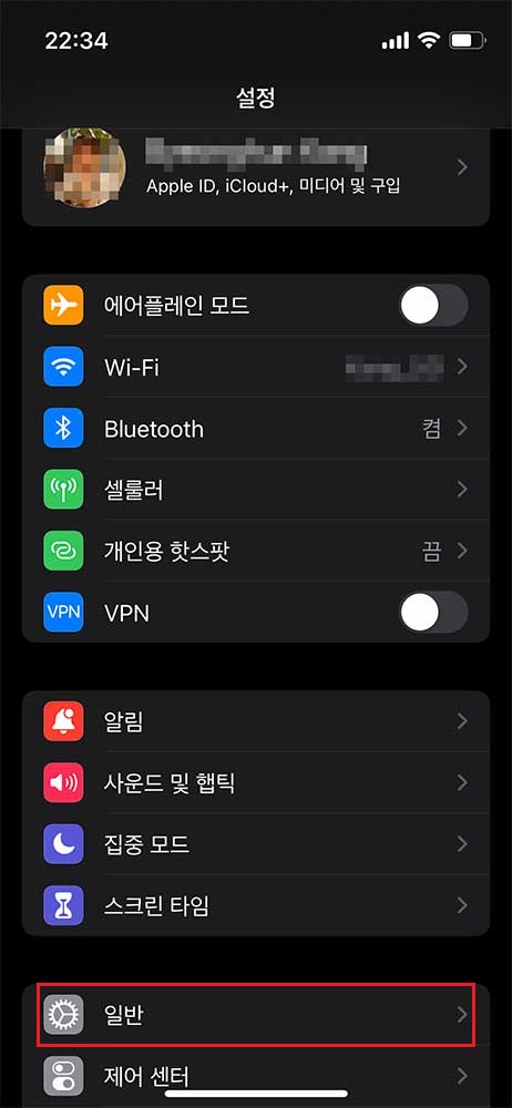설정-일반-언어 및 지역-라이브 텍스트