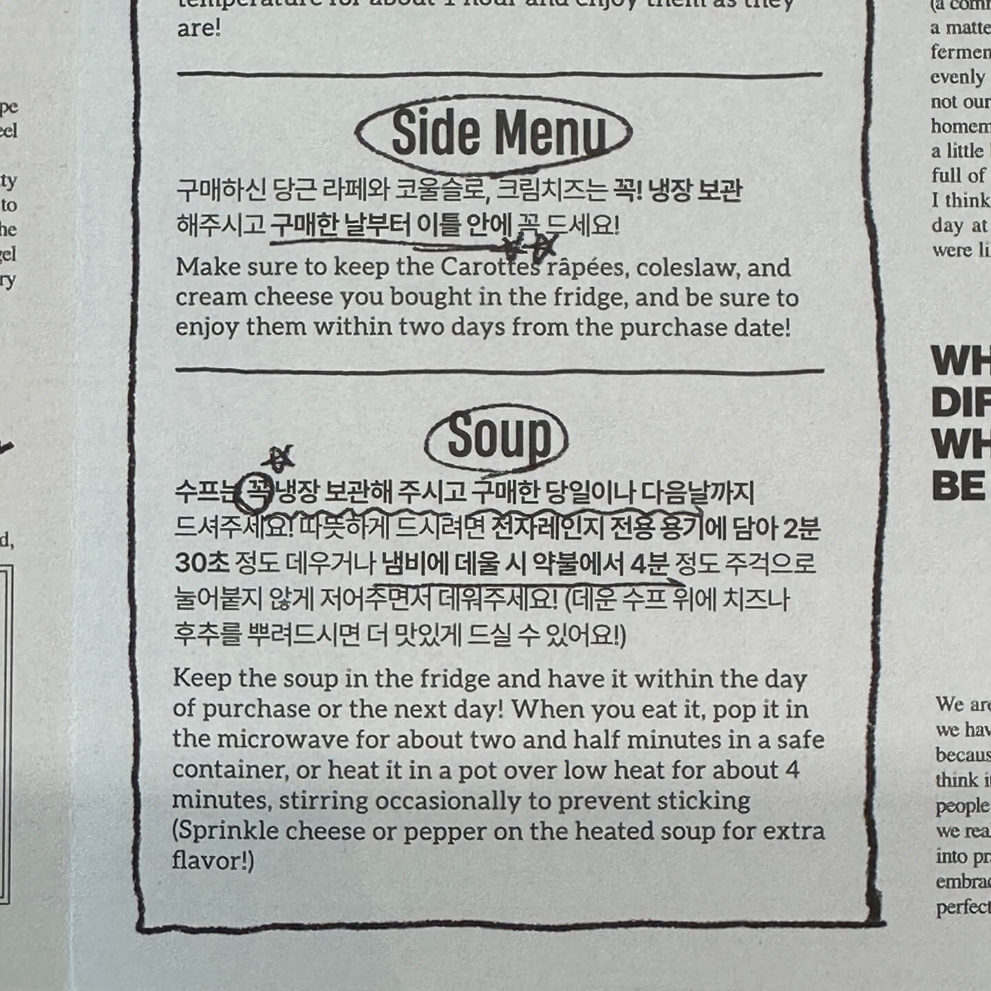 런던베이글 보관 방법
