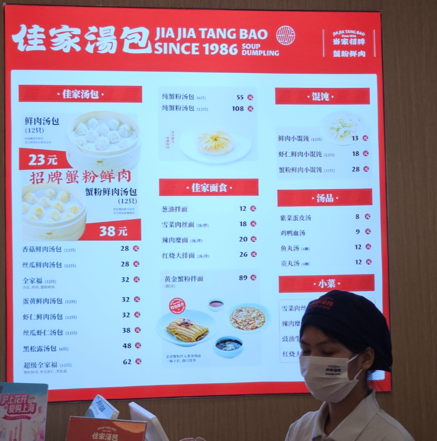 24.9월-상하이 : The Mixc 쇼핑몰(+음식점,桂家汤包)