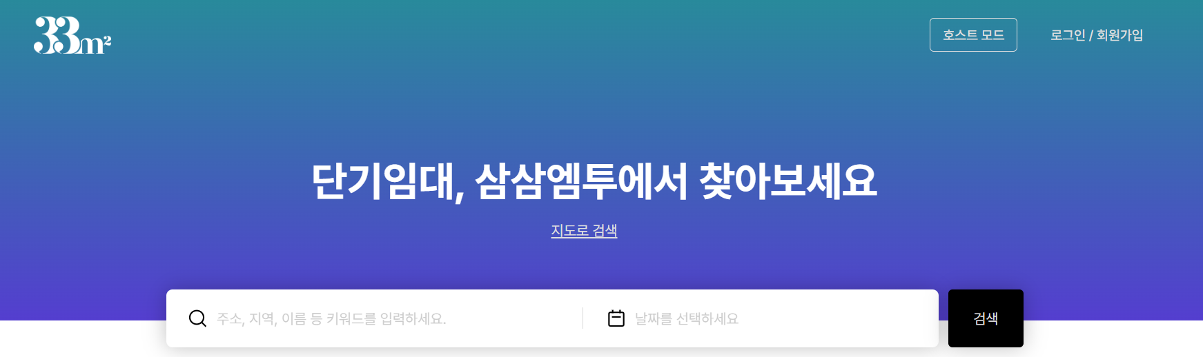 [단기임대] 삼삼엠투