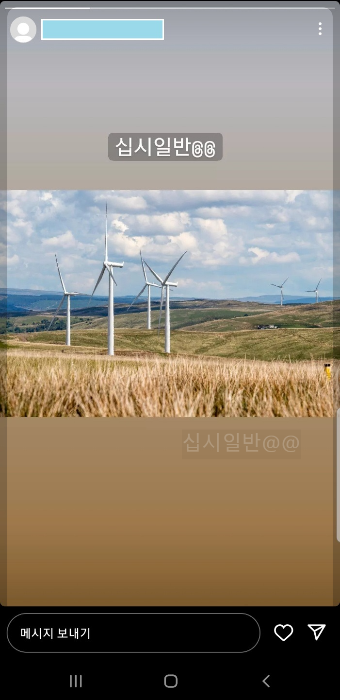 인스타그램 스토리 몰래보기