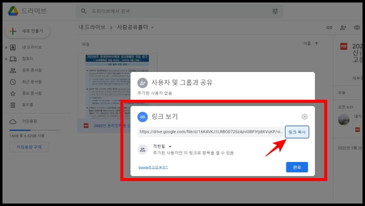 구글드라이브 링크