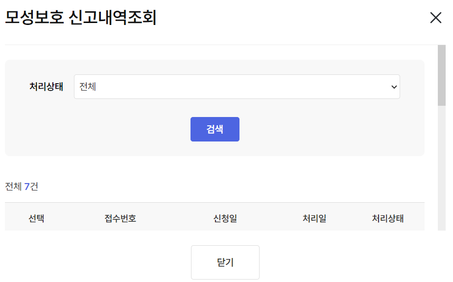 육아휴직 급여 결정통지서