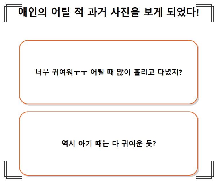 적사고 테스트 링크 모음