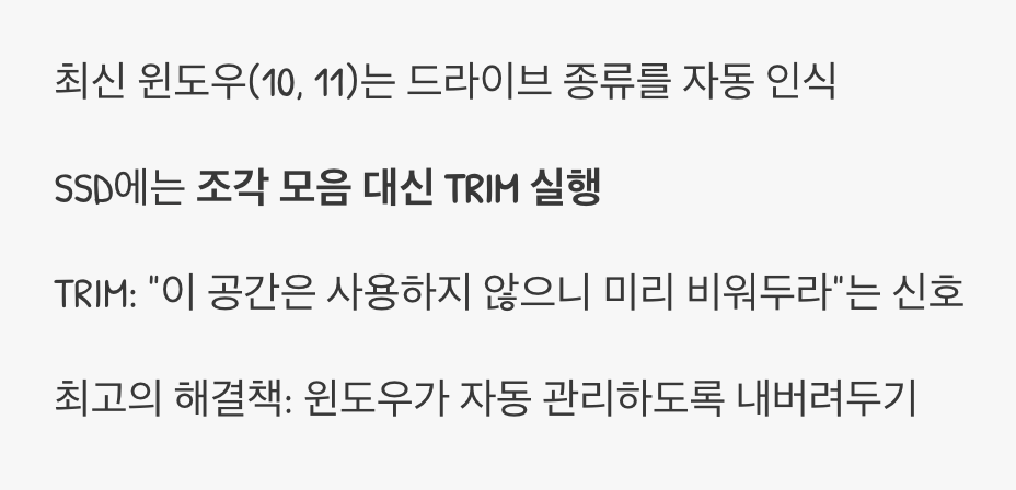 윈도우는 이미 알고 있다