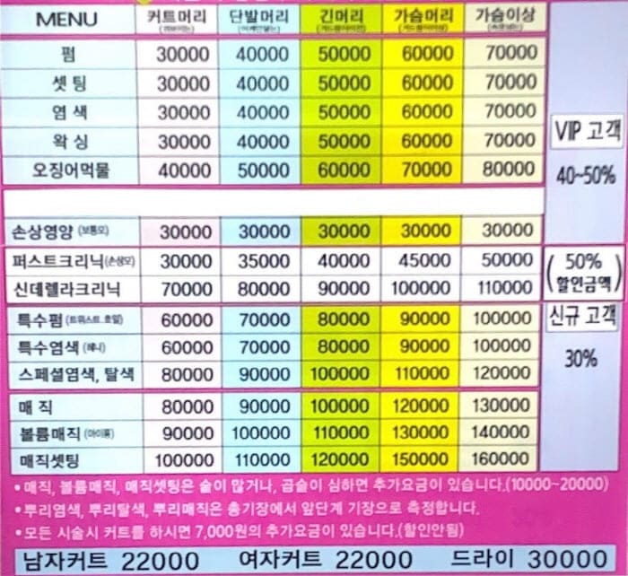이훈천호점가격표