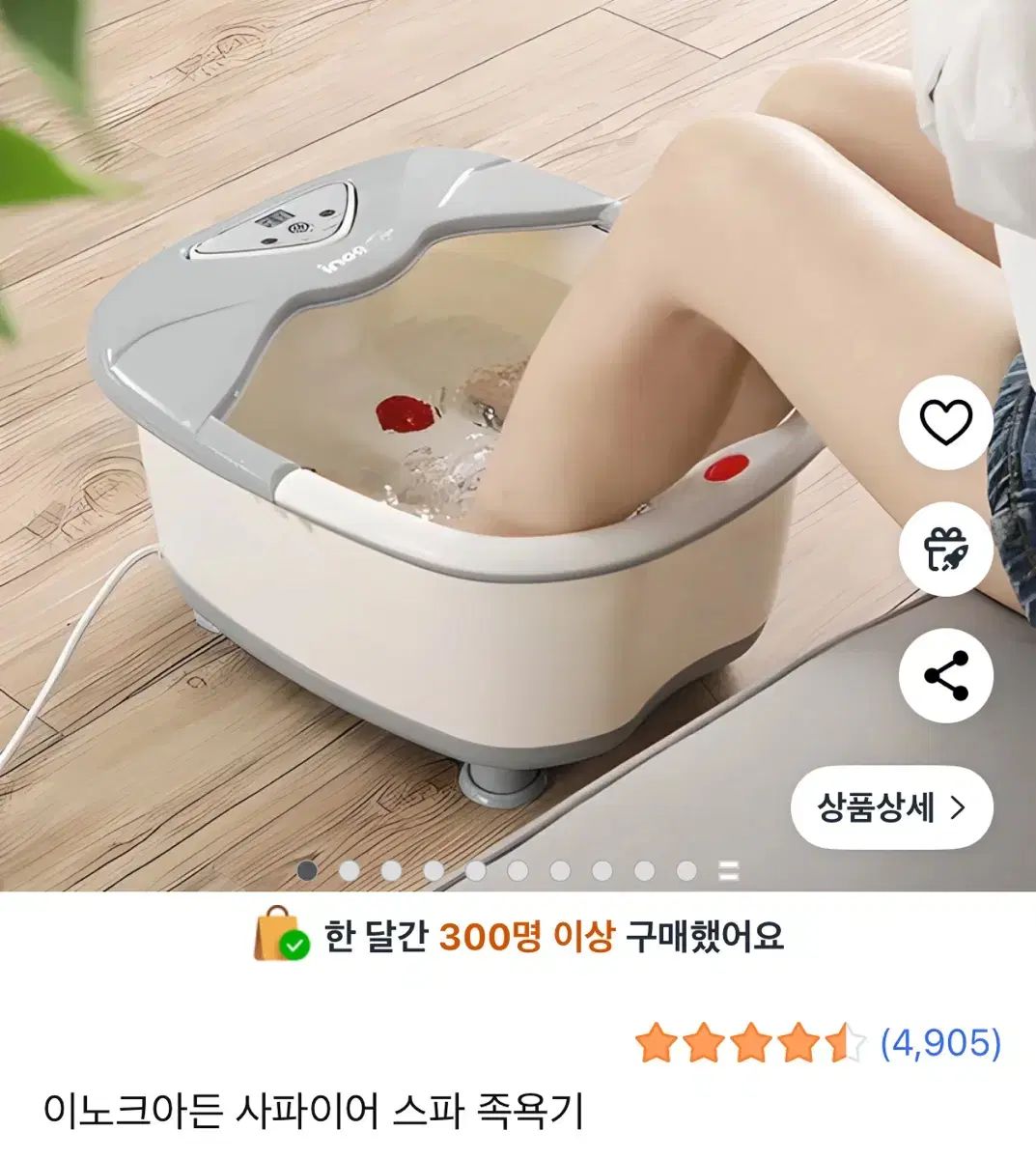 족욕기 추천 3종 비교표