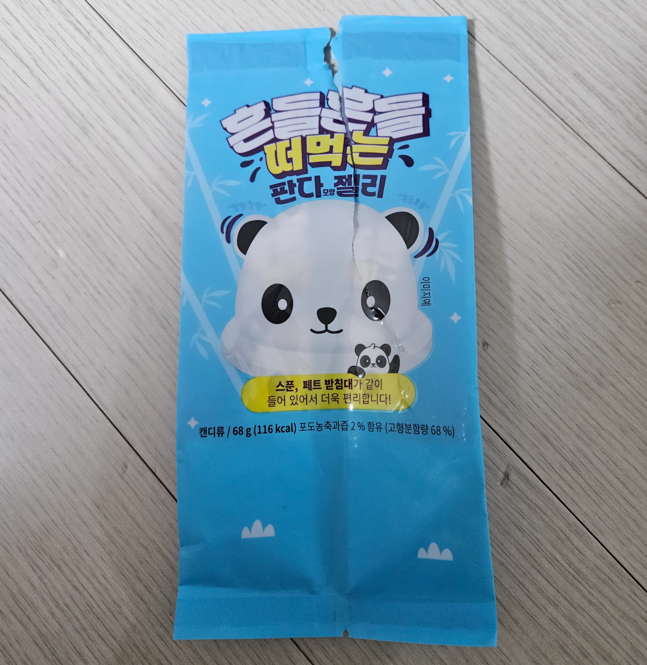 판다젤리