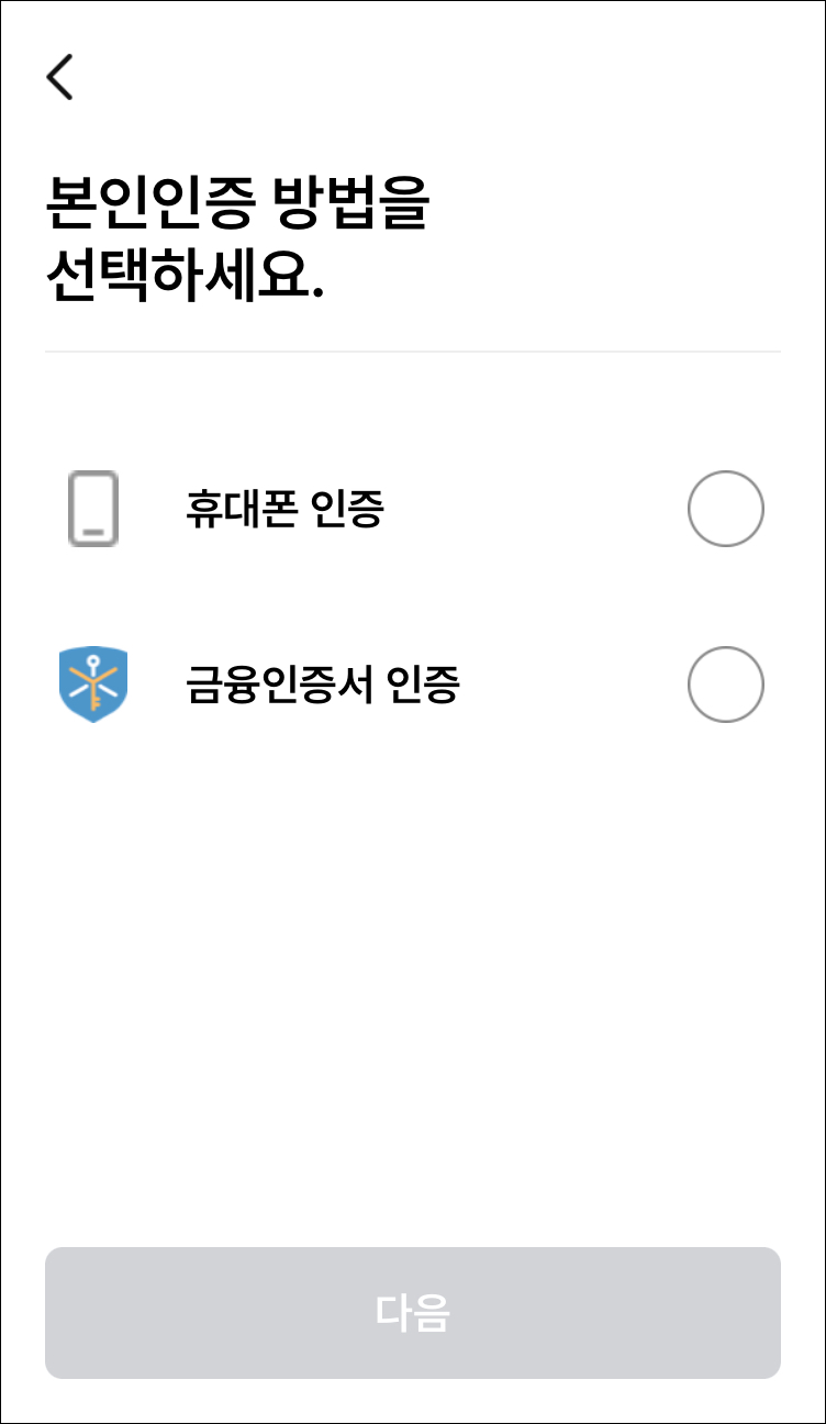 모바일건강보험증 발급 방법8
