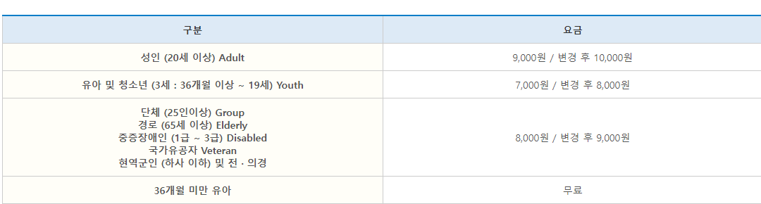 태암 빛 축제 가격표
