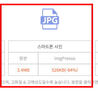 사진 용량 줄이는 법 홈페이지