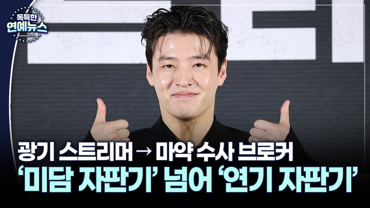 배우 강하늘 – 순수함과 현실감의 공존, 균형 잡힌 연기 톤, 진심으로 쌓아 올린 신뢰