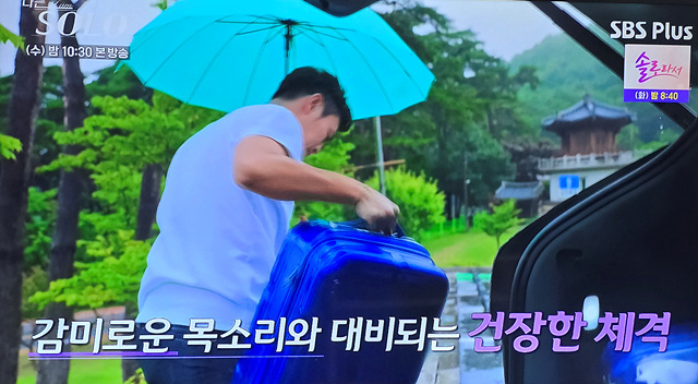 나는솔로 23기 남자출연자 영철