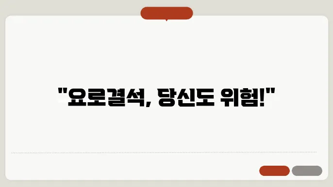 요로결석 증상과 치료법 알아보기