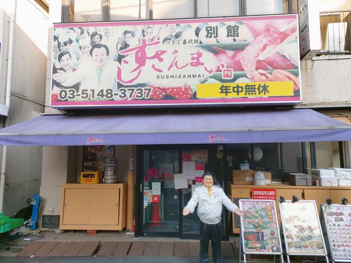 츠키지시장 방문후기, 도쿄가볼만한곳