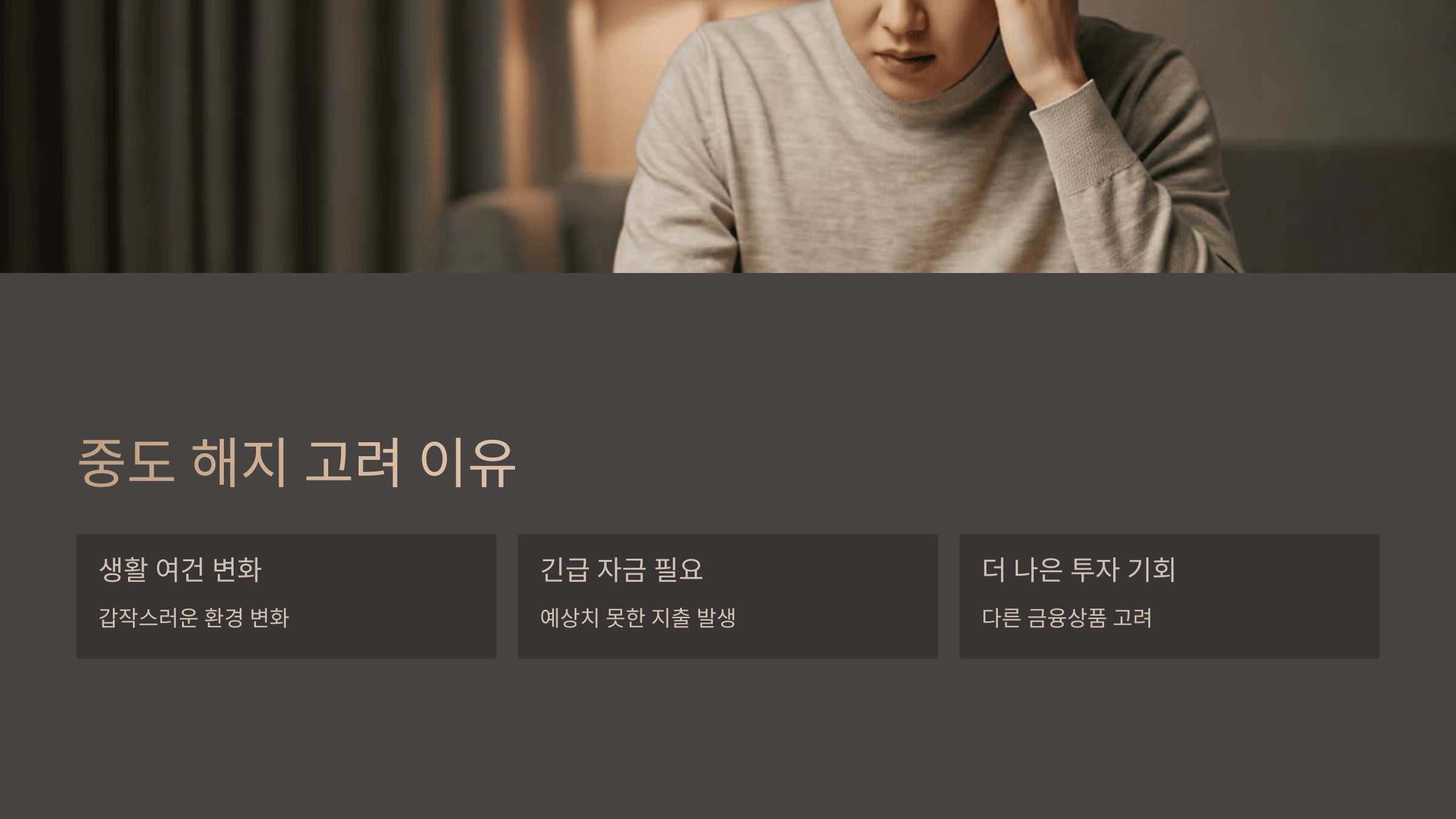 청년도약계좌 중도 해지 시 수수료·환급금·세금 총정리