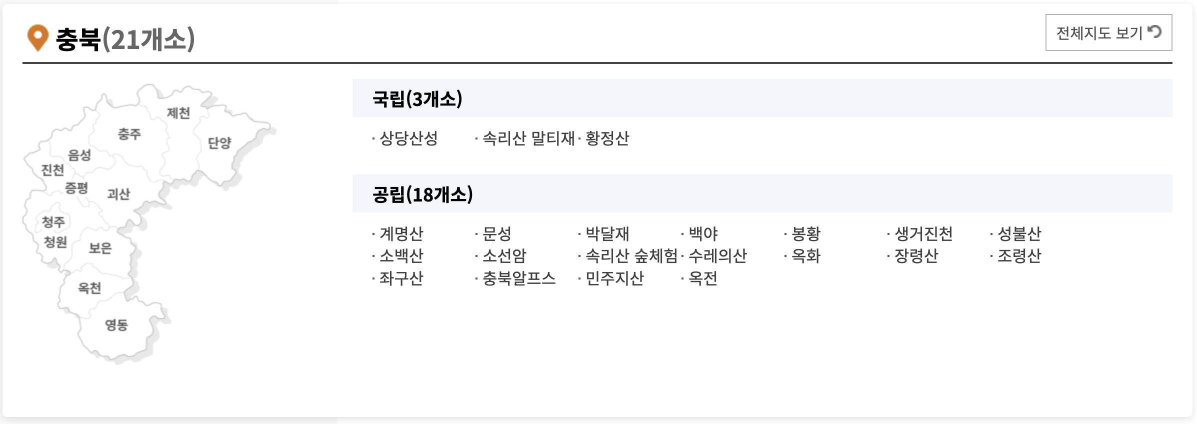 국립자연휴양림 예약 방법 및 할인 방법