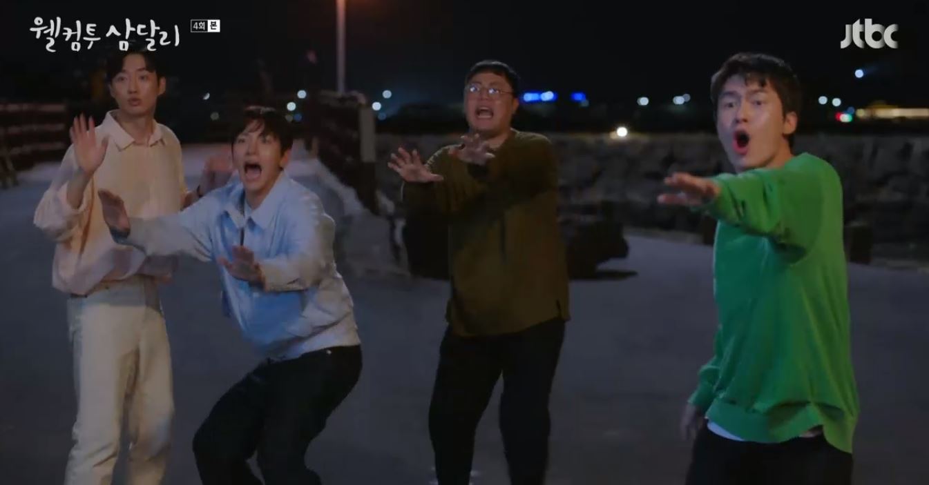 웰컴투삼달리_4회