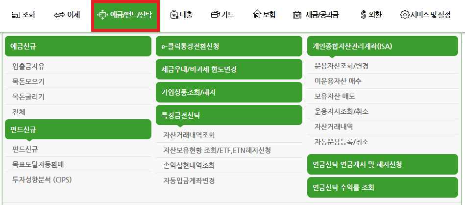 SC제일은행 인터넷뱅킹 홈페이지