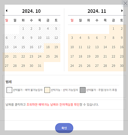 장태산 자연휴양림 예약 방법 및 숙박 입장료