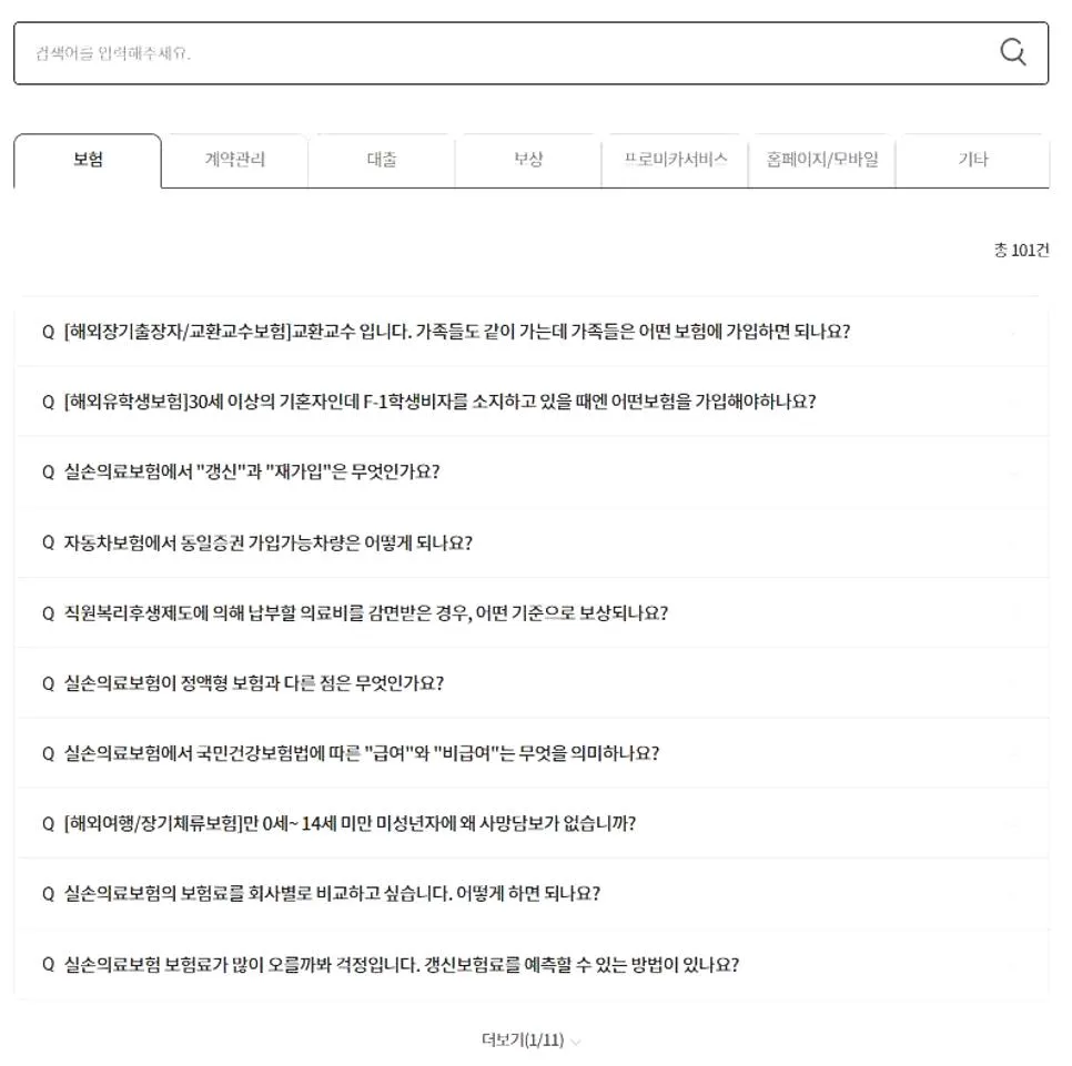 동부손해보험 고객센터