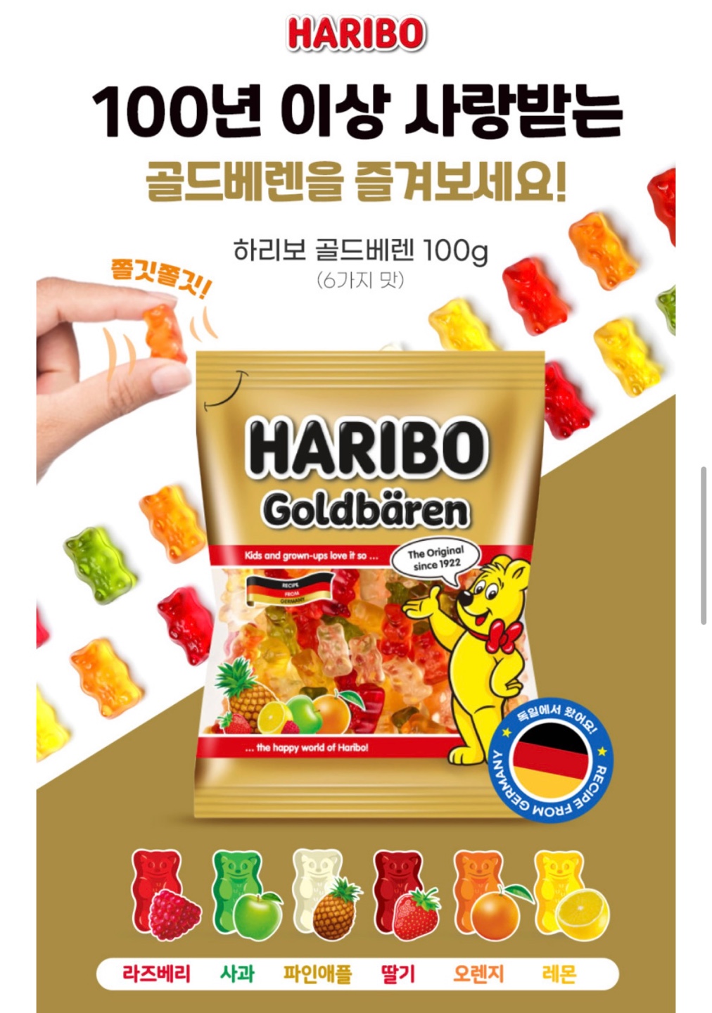 네고왕 하리보