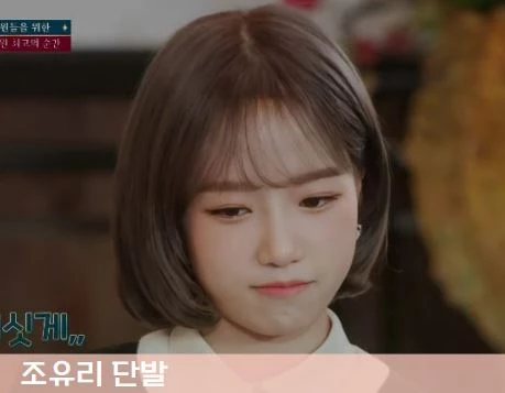 조유리 단발 소녀 피아니스트