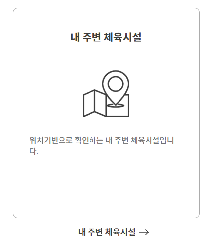 스포츠 지원 포털