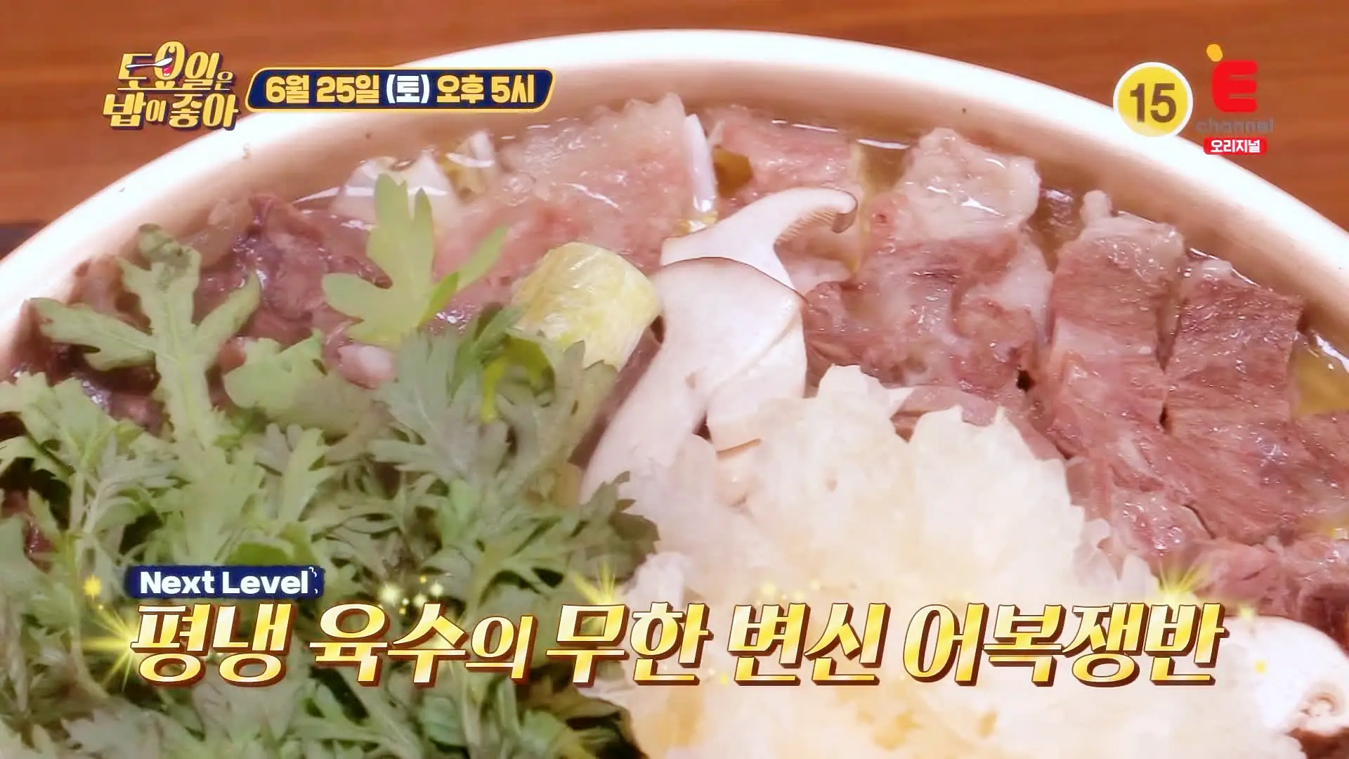 제26회 토요일은 밥이좋아 토밥즈 어복쟁반과 온면 그리고 꽃을 띄운 평양냉면 평냉 맛있는 냉면집 춘천 스카이워크 소양강 맛집 추천