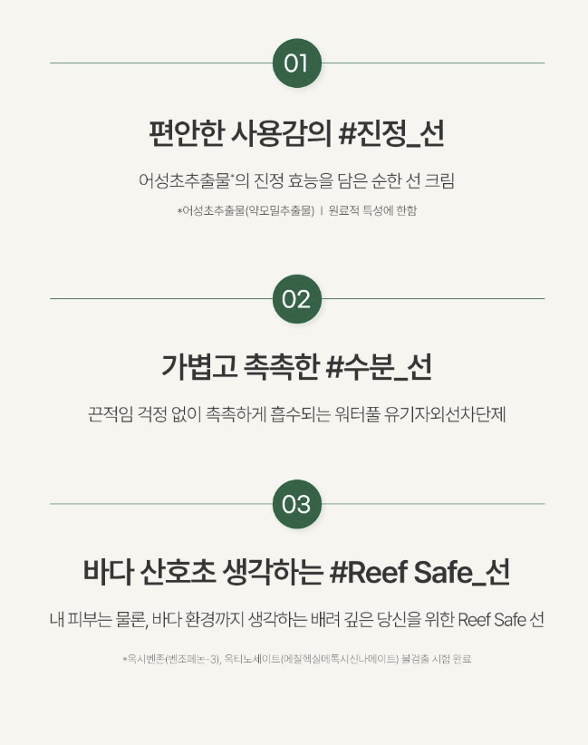  올리브영 선크림 추천(+무기자차 유기자차 여드름피부)