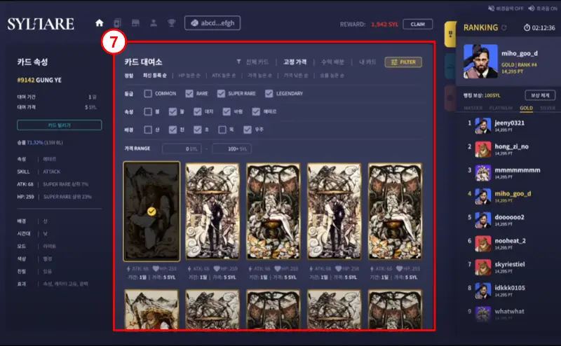 실타래 카드 대여소 화면