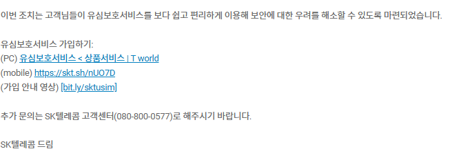 유심 교체 전화번호 저장 기록 유지방법 알아보기