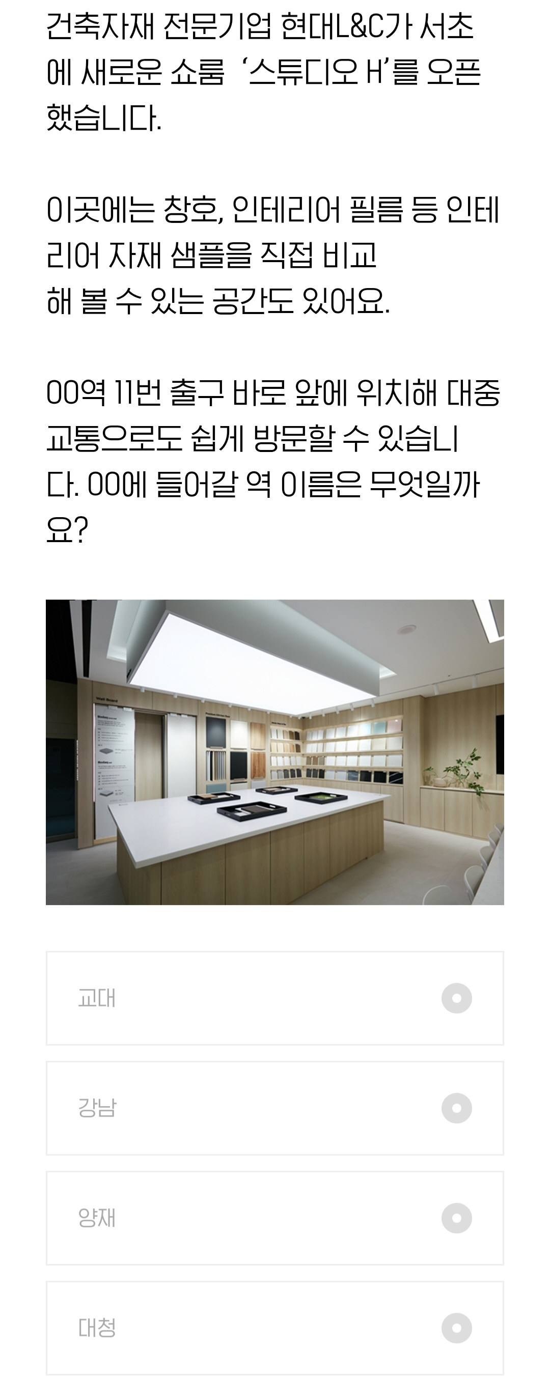 H.포인트 오늘의 퀴즈