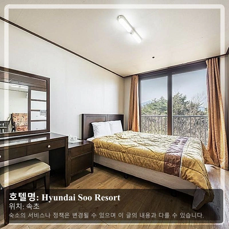 Hyundai Soo Resort_2