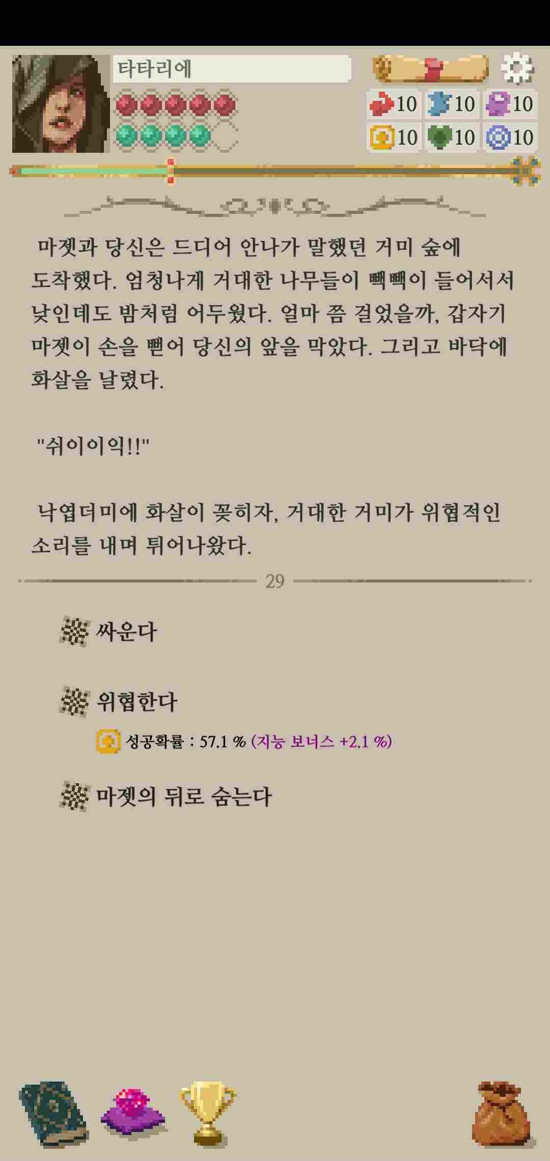 [모험가 이야기] 서브 엔딩 공략_사랑꾼 마젯 &amp; 잠깐의 연인